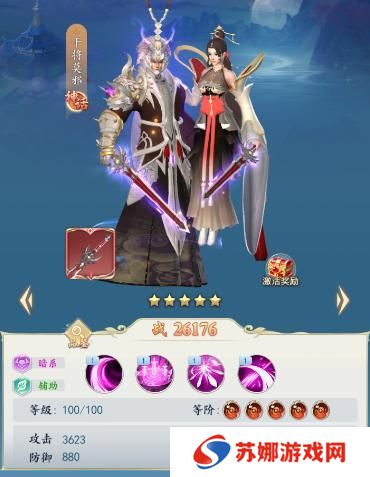 《三界战歌》阵容搭配攻略2