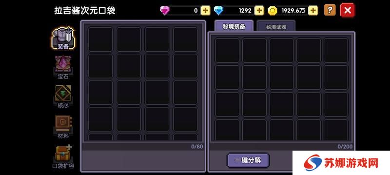 我的勇者