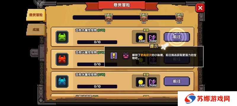 我的勇者