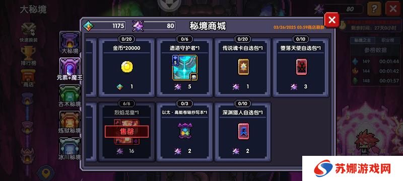 我的勇者