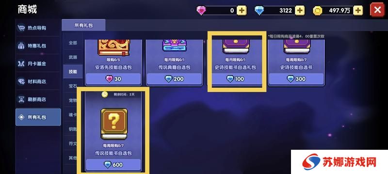 我的勇者