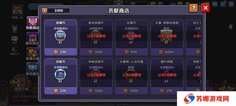 我的勇者