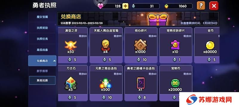 我的勇者