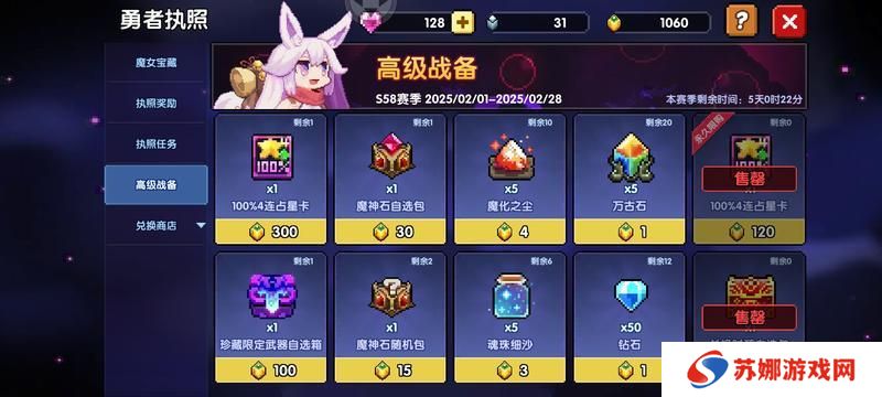 我的勇者