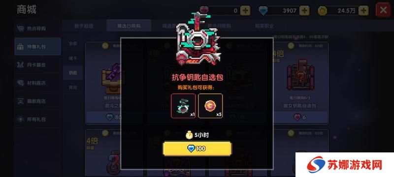我的勇者