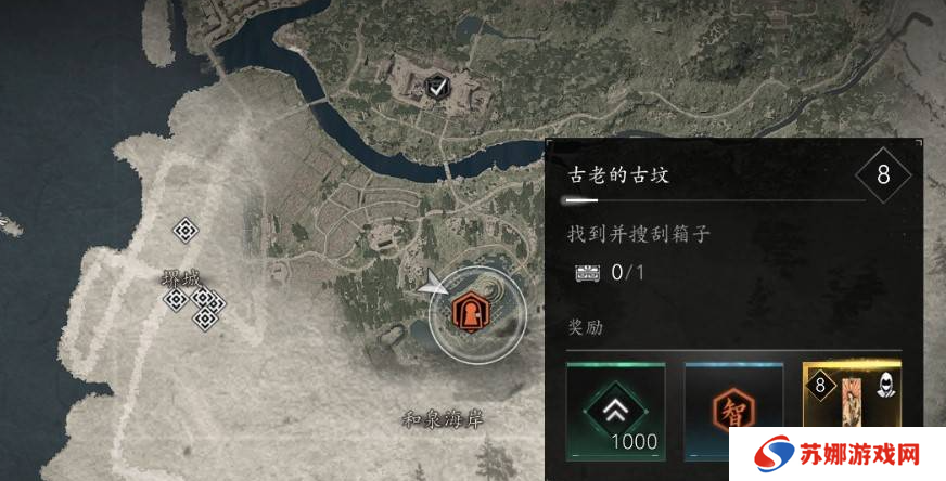 刺客信条影古老的古坟在哪里