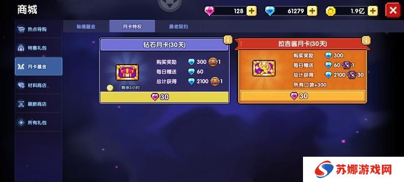 我的勇者