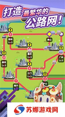 收费站模拟器最新版
