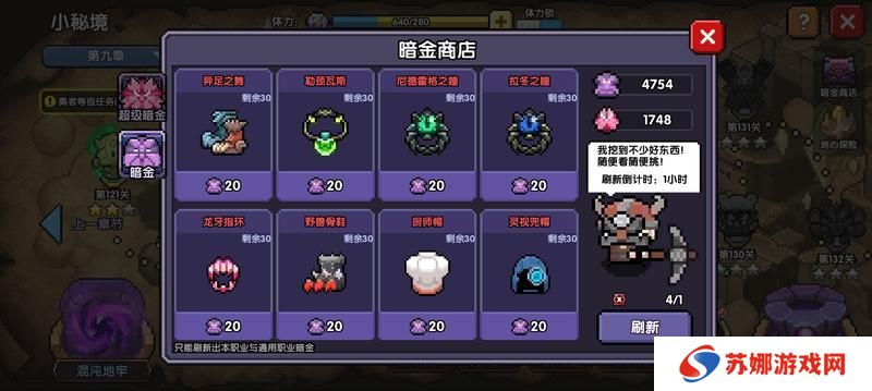 我的勇者