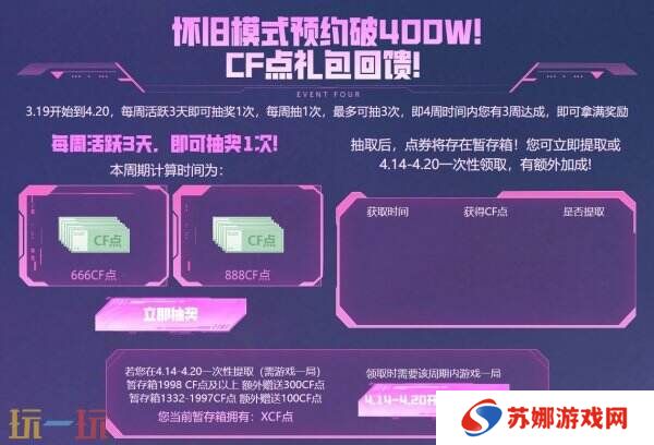 CF穿越火线怀旧模式预约突破400W！全套灵·炫光等限时福利上线！