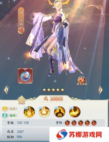 《三界战歌》阵容搭配攻略2