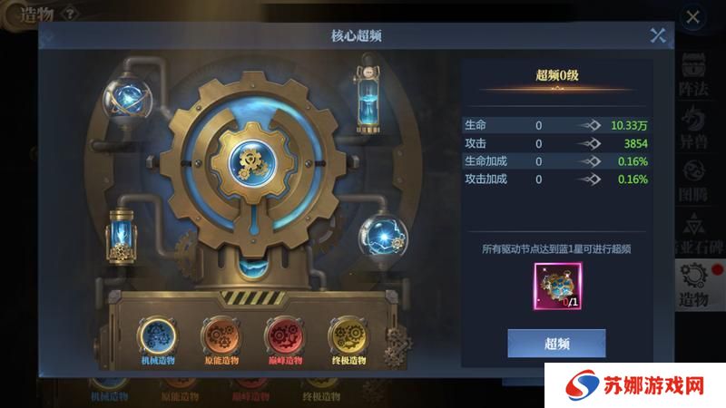 《神火大陆》攻略速递丨造物玩法产出养成速看 内含福利