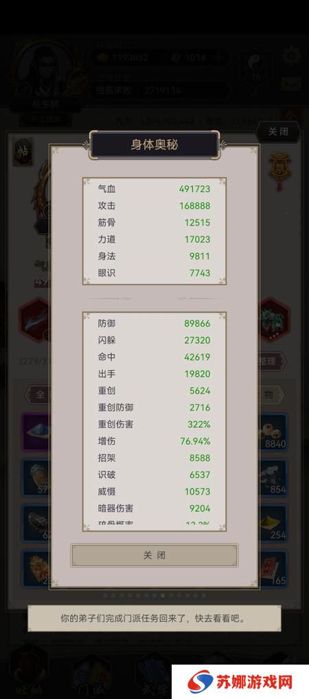 这就是江湖刀过唐门隐宗