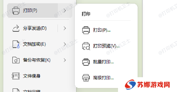 复制内容到新文档