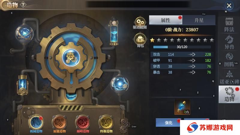 《神火大陆》攻略速递丨造物玩法产出养成速看 内含福利