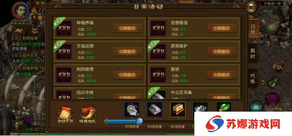 原始征途
