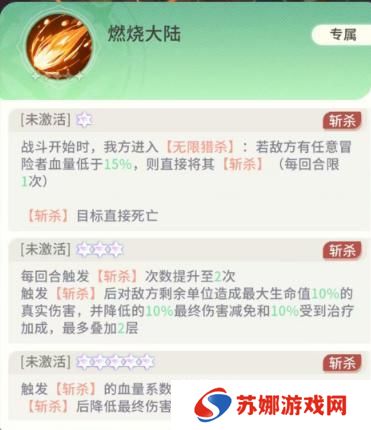 命运圣契魔灵机制解析&魔灵养成全攻略