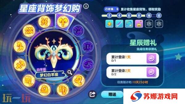 蛋仔派对3月20日更新公告汇总：艾比-白菜狗盲盒上新！