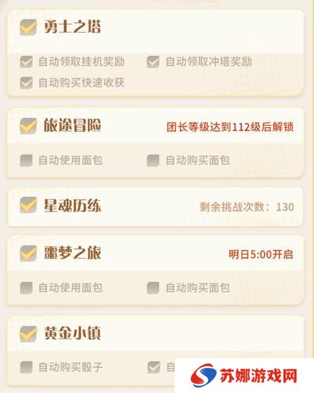 命运圣契佛系玩家的重点日常玩法！