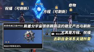 崩坏星穹铁道3.1版本中邪恶机械卫星有什么作用