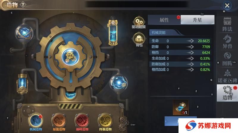 《神火大陆》攻略速递丨造物玩法产出养成速看 内含福利