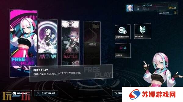 《MASH VP! Re:VISION》3月22日结束抢先体验推出正式版