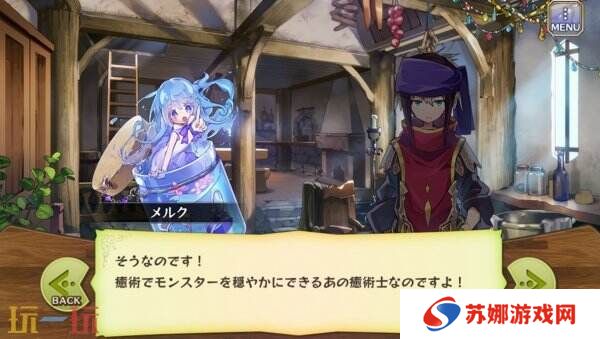 《Merc Storia -心灵的治愈者和旋律-》现已免费推出
