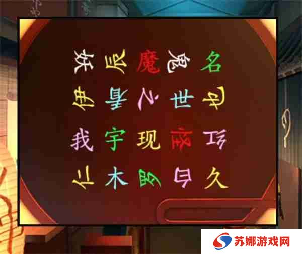 妖怪夜市第七章通关方法分享