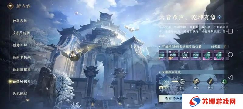 逆水寒手游2.3.2副本掉落提升了什么