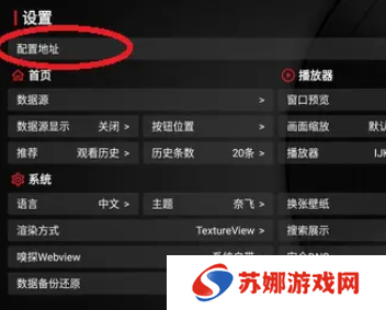 配置地址最新1