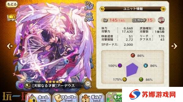 《Merc Storia -心灵的治愈者和旋律-》现已免费推出