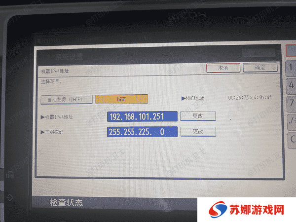 通过打印机控制面板查看