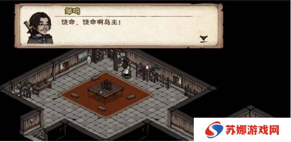 《烟雨江湖》归云岛岛主亲令任务攻略