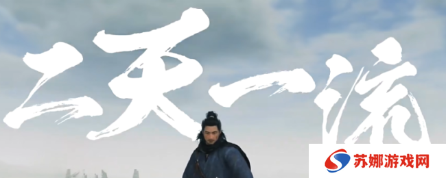 《浪人崛起》适合新手的双刀流派推荐