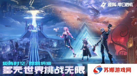 《矩阵：零日危机》全球瞩目！国产科幻肉鸽射击新作开启测试