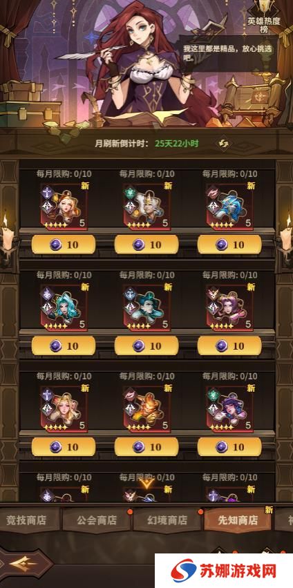 【女武神秘籍】玩法功能大揭秘（1）