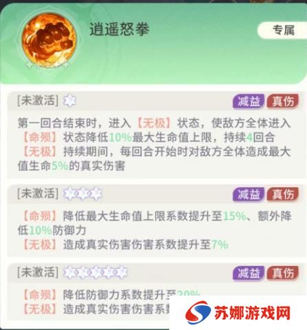 命运圣契魔灵机制解析&魔灵养成全攻略