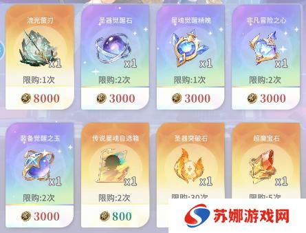命运圣契资源获取&角色养成