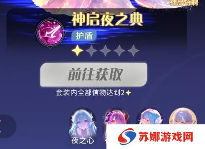 命运圣契资源获取&角色养成