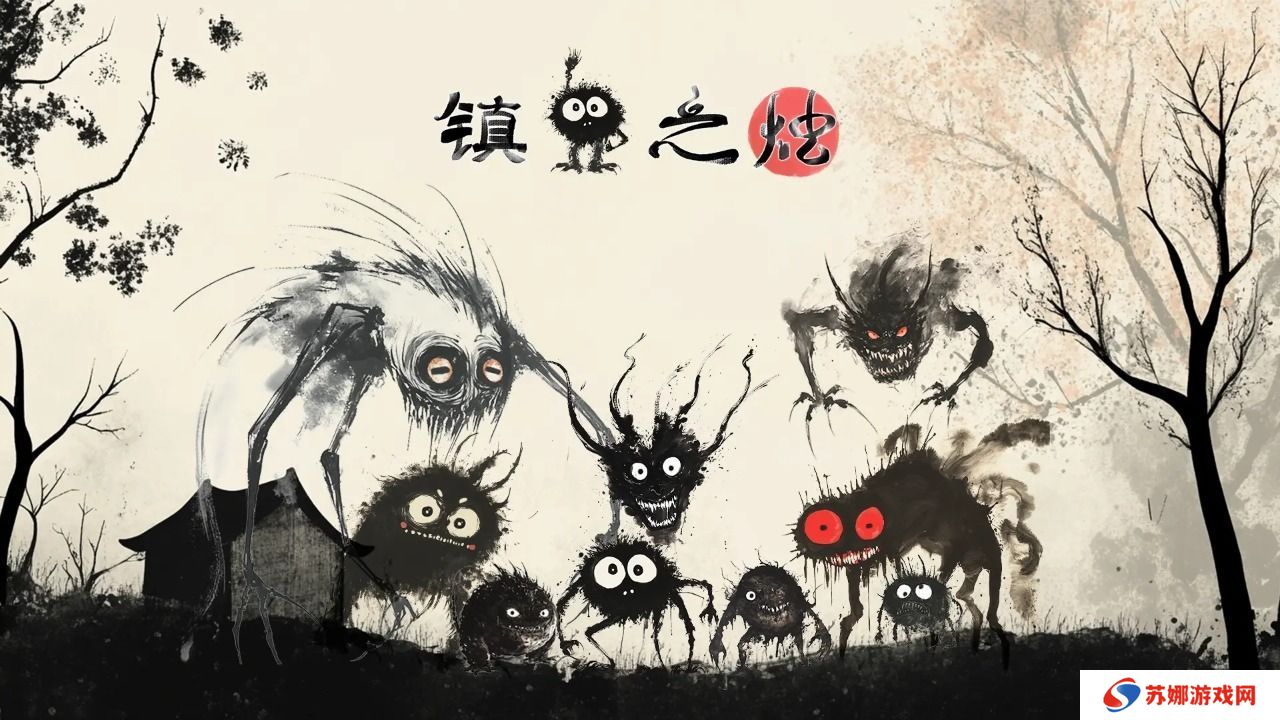 镇鬼之烛