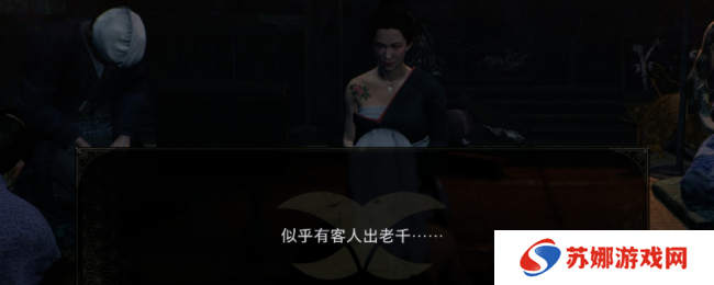 《浪人崛起》拆穿老千成就做法介绍