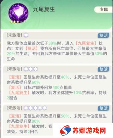 命运圣契魔灵机制解析&魔灵养成全攻略