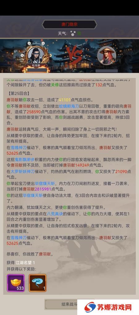 这就是江湖刀过唐门隐宗
