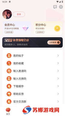 果冻传媒app