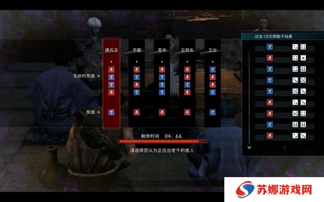 《浪人崛起》拆穿老千成就做法介绍