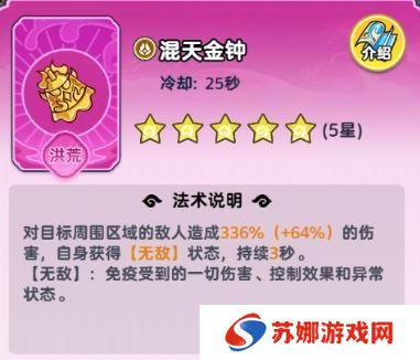 软泥星球法术系统、分类介绍&搭配详解！