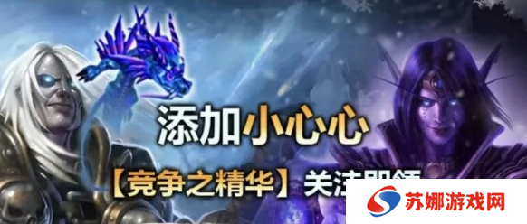 魔兽世界竞争之精华宠物怎么领 竞争之精华宠物领取方法