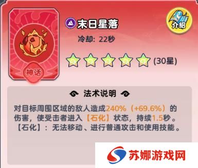 软泥星球法术系统、分类介绍&搭配详解！