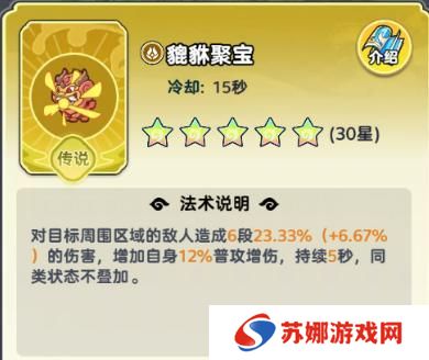 软泥星球法术系统、分类介绍&搭配详解！