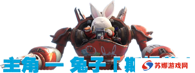 《锈兔异途》游戏特色内容介绍